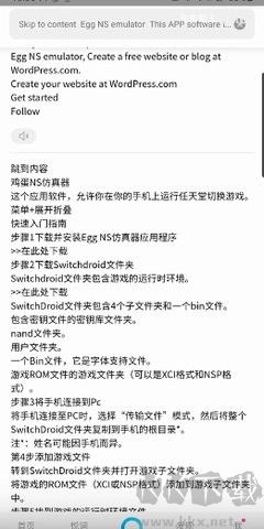 蛋蛋模擬器(Egg NS) v5.1.10