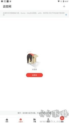 種子磁力下載器(TORRENT MAGNET) v1.0.11