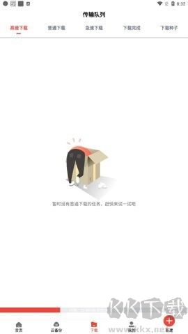 種子磁力下載器(TORRENT MAGNET) v1.0.10