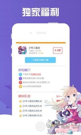 9877游戲盒最新版 v5.5.330