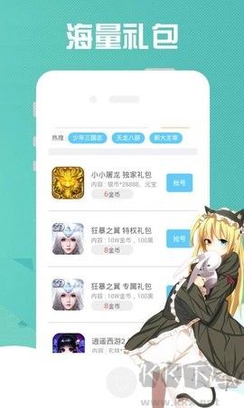 9877游戲盒最新版 v5.5.332