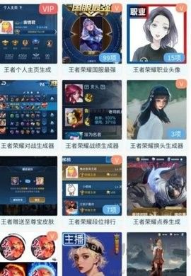趣味生成器最新版 v3.0.61