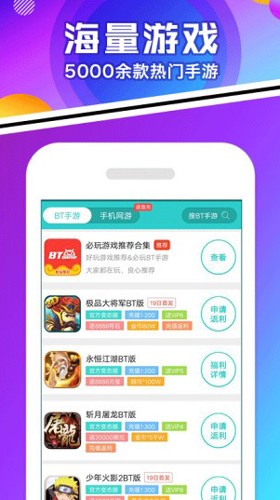 456游戲盒子app手機(jī)版 v1.0.42