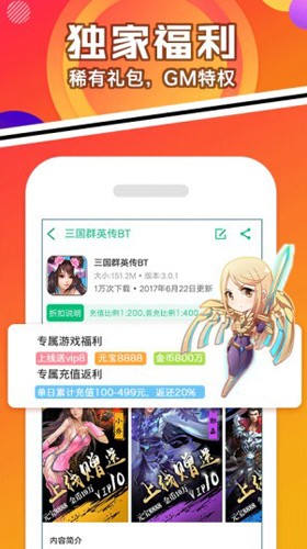 456游戲盒子app手機(jī)版 v1.0.40