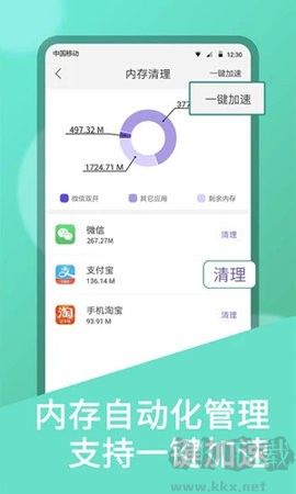 虛擬空間(Parallel Space) v4.0.92