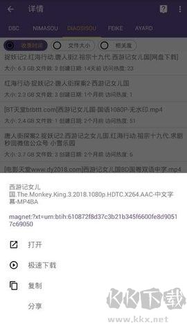 磁力貓官網版 v7.3.81