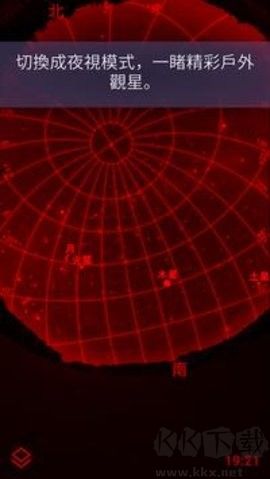 stellarium正式版 v1.12.72
