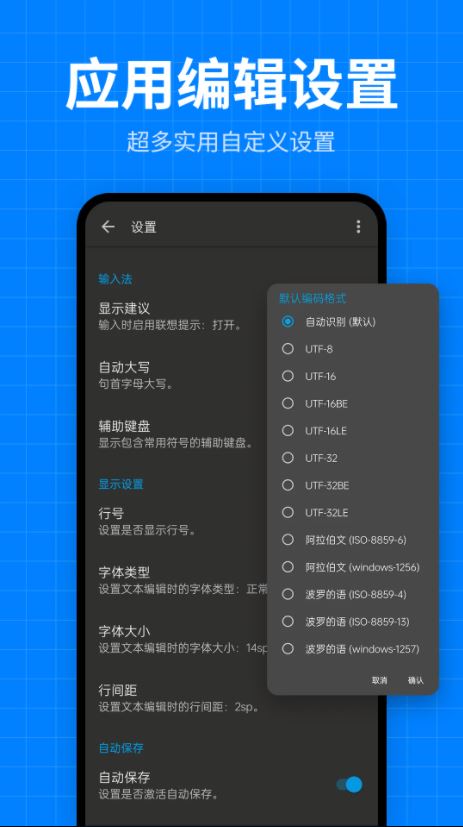 文本編輯器代碼編輯 v2.0.0 安卓手機版4