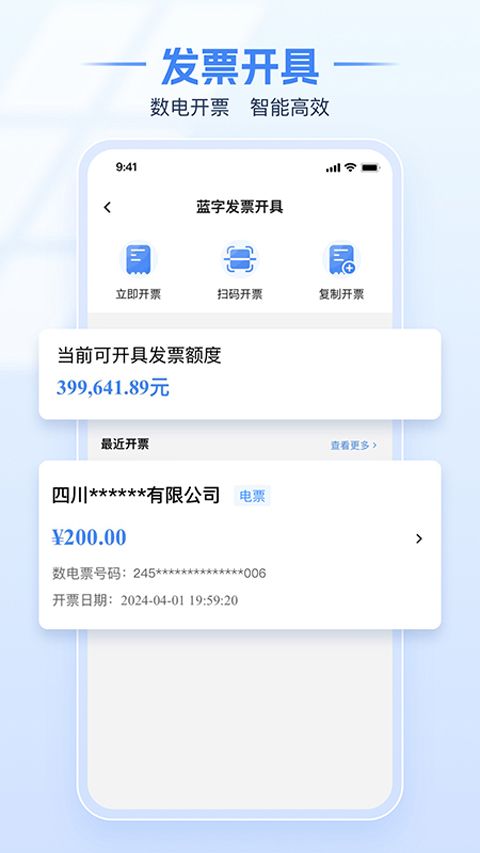 北京稅務(納稅服務軟件) v1.2.1 安卓版3