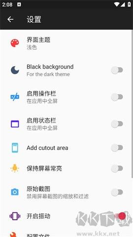 java模擬器純凈版 v1.8.21