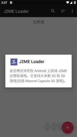 java模擬器純凈版 v1.8.22