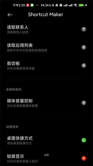 Galaxy app Booster(加速清理工具) v5.1.03 安卓版1