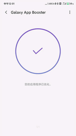 Galaxy app Booster(加速清理工具) v5.1.03 安卓版3