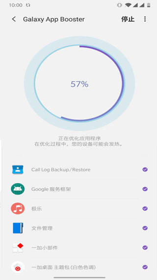 Galaxy app Booster(加速清理工具) v5.1.03 安卓版4