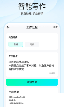 光速寫作免費版 v4.0.00