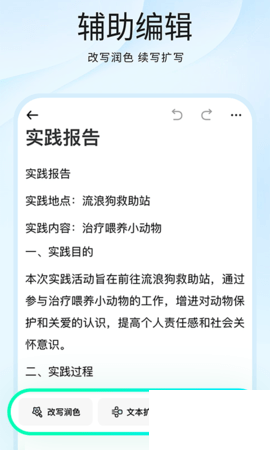 光速寫作免費版 v4.0.01