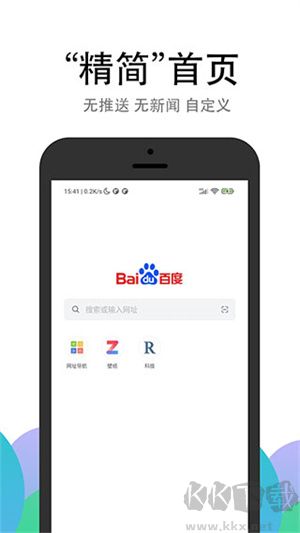 pp瀏覽器全新版 v3.2.182