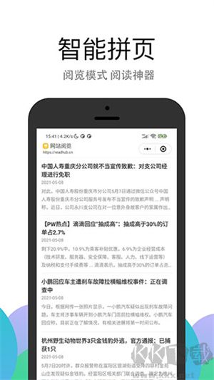 pp瀏覽器全新版 v3.2.181