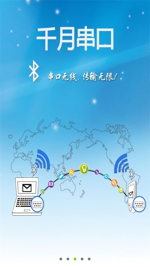 千月藍牙(藍牙驅動應用) v1.0.17安卓版1