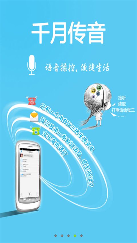 千月藍牙(藍牙驅動應用) v1.0.17安卓版2
