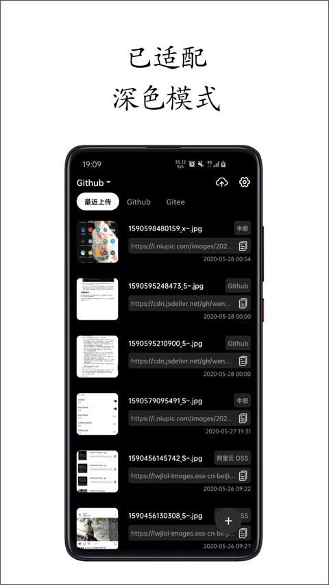 小白圖床手機版(圖床軟件) v2.6.17安卓版0