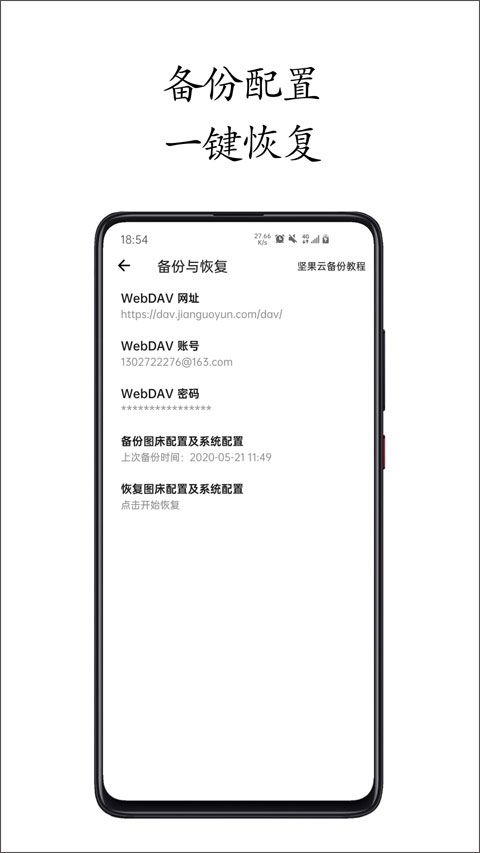 小白圖床手機版(圖床軟件) v2.6.17安卓版3