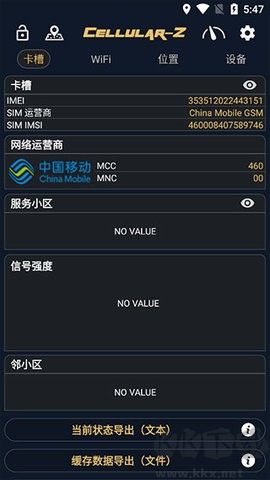 cellularz正式版 v7.0.12