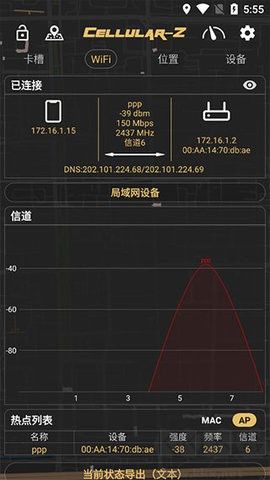 cellularz正式版 v7.0.11