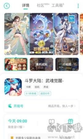 小7手游官網(wǎng)版 v6.4.02