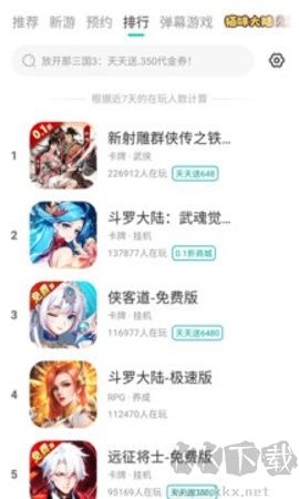 小7手游官網(wǎng)版 v6.4.01