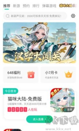 小7手游官網(wǎng)版 v6.4.00