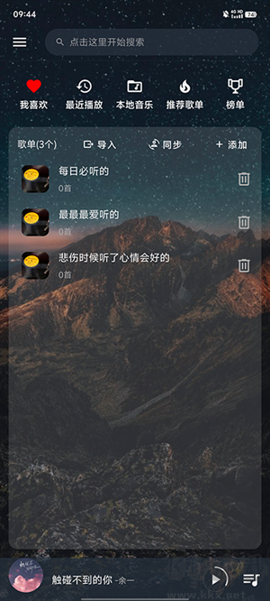 速悅音樂app最新版 v3.0.60