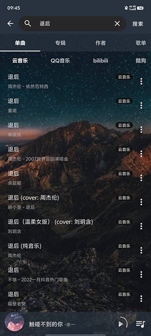 速悅音樂app最新版 v3.0.61