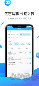 方特旅游app最新版 v5.6.240