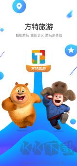 方特旅游app最新版 v5.6.241