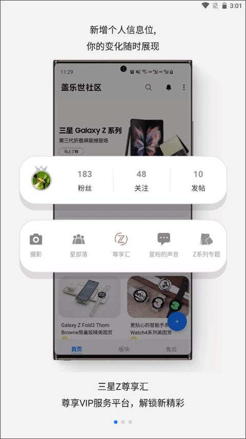 蓋樂世社區(會員服務軟件) v2.7.12.6安卓版0