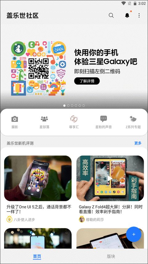 蓋樂世社區(會員服務軟件) v2.7.12.6安卓版3