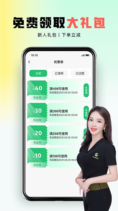 東郊到家(養生服務平臺) v1.3.6 安卓版3