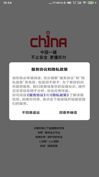 學(xué)校一鍵報警(緊急呼叫軟件) v1.0.3 安卓版3