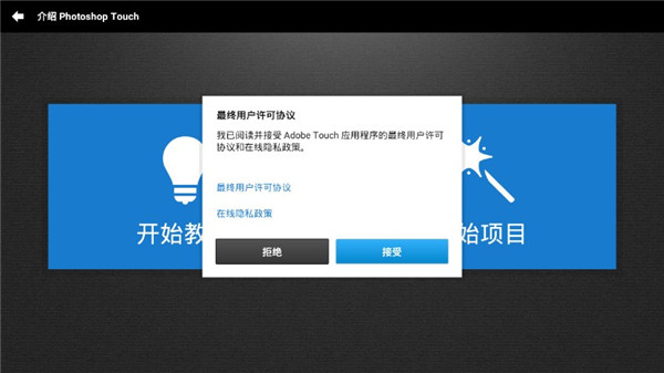 pstouch(圖像處理軟件) v1.7.7 安卓版0