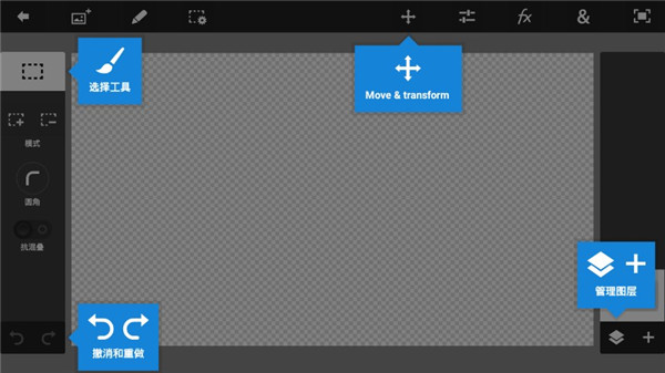 pstouch(圖像處理軟件) v1.7.7 安卓版2