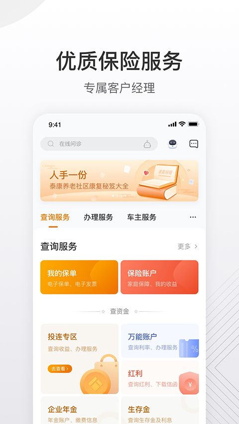 泰生活(綜合型服務平臺) v6.34.0安卓版0