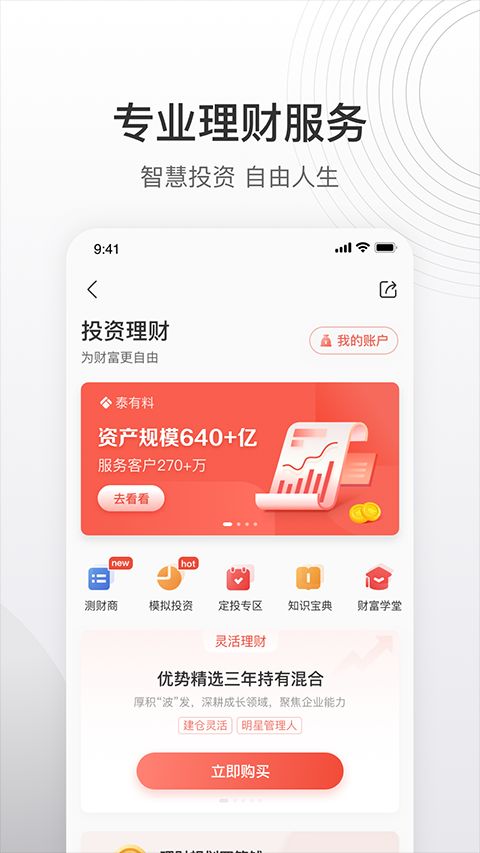 泰生活(綜合型服務平臺) v6.34.0安卓版3