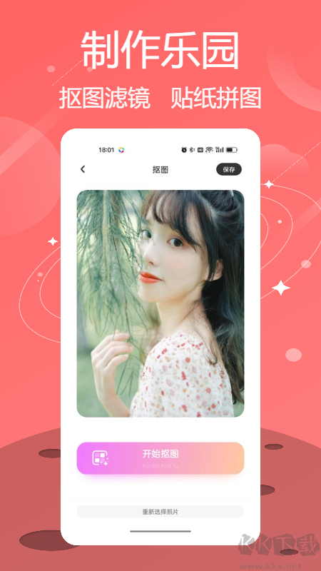 連我相機(LINE Camera) v16.0.62