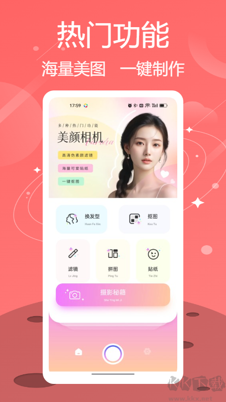 連我相機(LINE Camera) v16.0.63