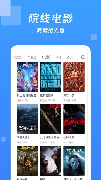 今日影視大全(免費(fèi)追劇軟件) v10.1.3 官方安卓版0