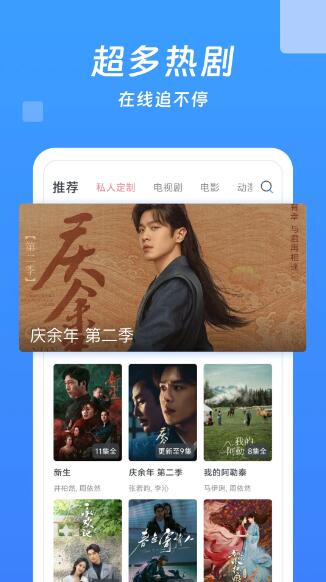 今日影視大全(免費(fèi)追劇軟件) v10.1.3 官方安卓版1