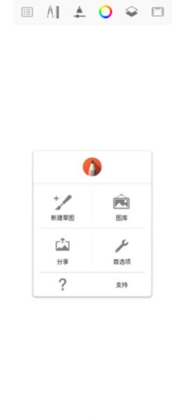 Autodesk Sketchbook 手機繪畫管理軟件 v6.1.1 安卓版1