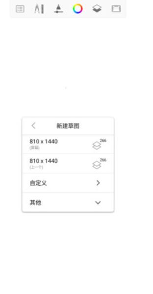 Autodesk Sketchbook 手機繪畫管理軟件 v6.1.1 安卓版2