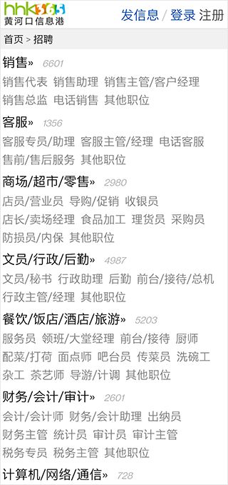黃河口信息港(生活服務(wù)軟件) v1.6 安卓版1